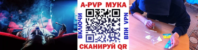 Alpha PVP кристаллы Армавир