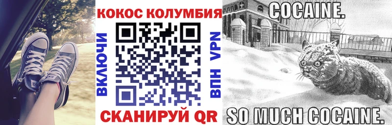 Кокаин 97%  цена наркотик  Армавир 