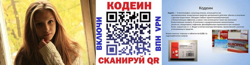 Codein Purple Drank продажа наркотиков Армавир