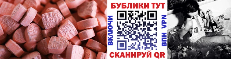 дарнет шоп  Армавир  ЭКСТАЗИ 280 MDMA 