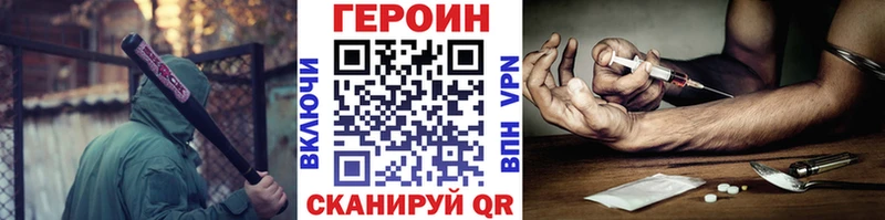 мега ссылка  наркошоп  Армавир  Героин VHQ 