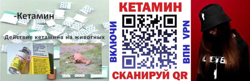 КЕТАМИН VHQ  купить наркоту  Армавир 