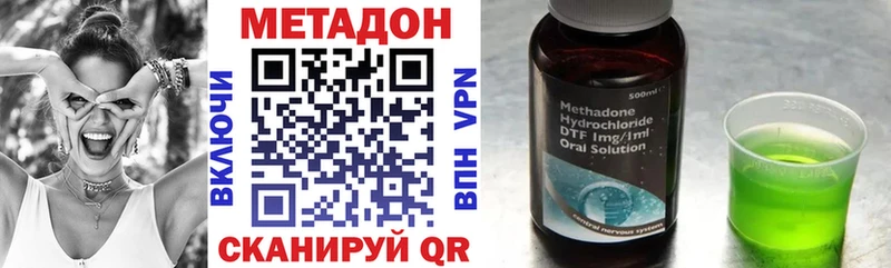 Метадон methadone  цена   Армавир 