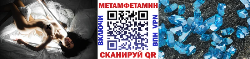 МЕТАМФЕТАМИН Декстрометамфетамин 99.9%  цены наркотик  гидра ТОР  Армавир 
